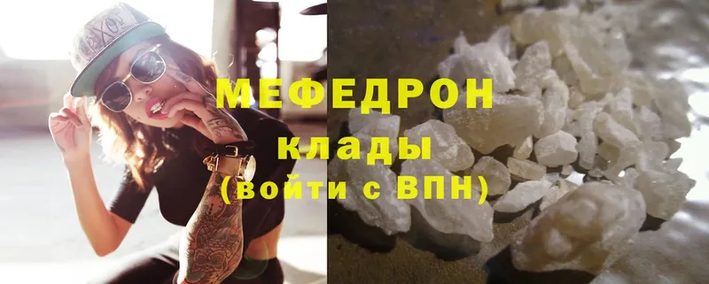 МЯУ-МЯУ mephedrone  где можно купить   Козьмодемьянск 